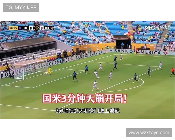图拉姆火线复出助国米迎战弗鲁米嫩塞强硬对抗风格较量