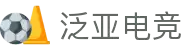 泛亚电竞·(中国区)电子竞技平台